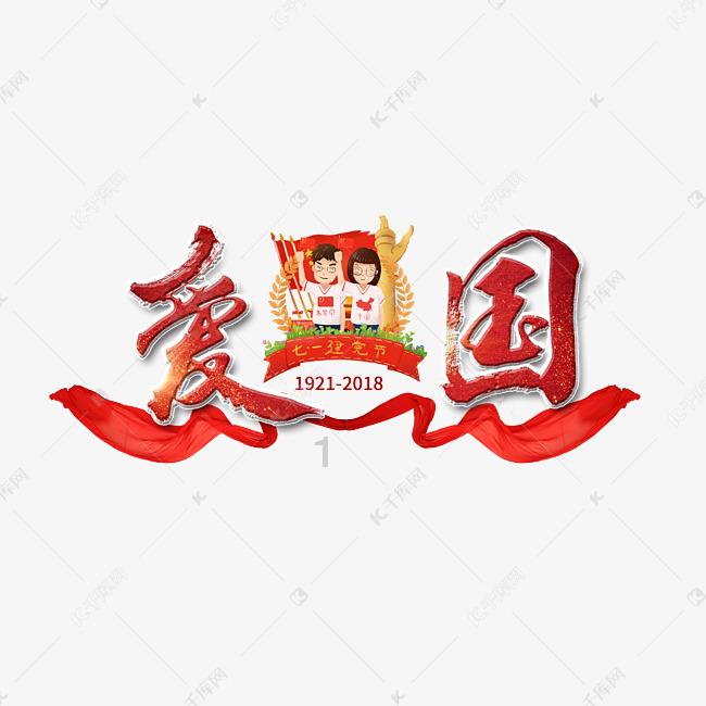 团市委、市少工委组织开展西宁市少先队迎新春嘉年华活动